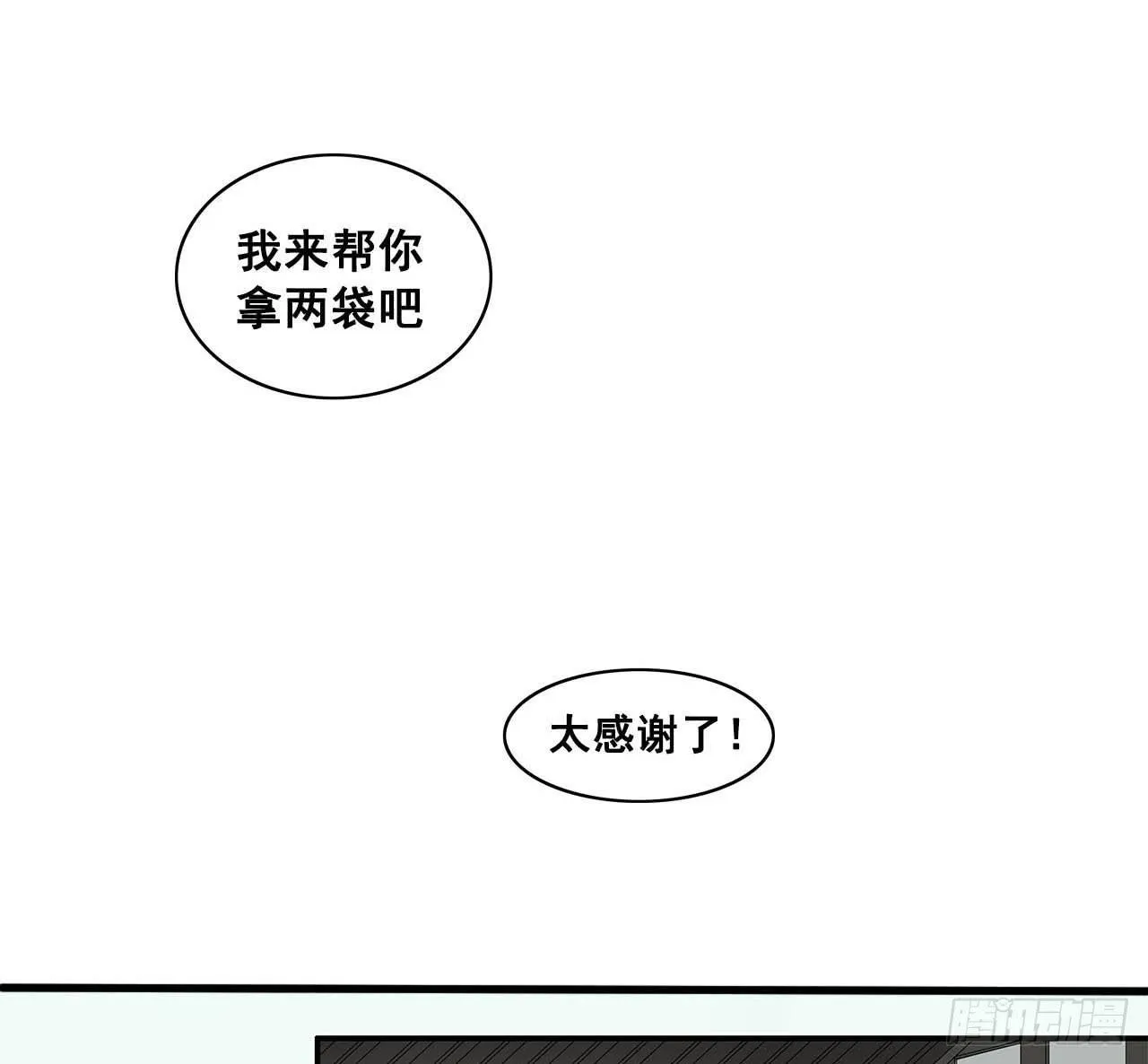 第2话 第6页