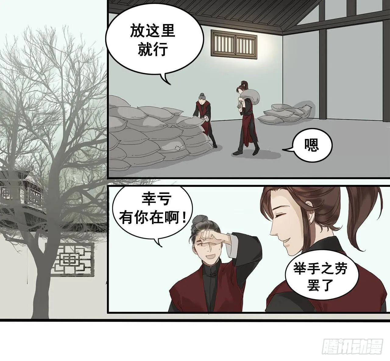 第2话 第7页