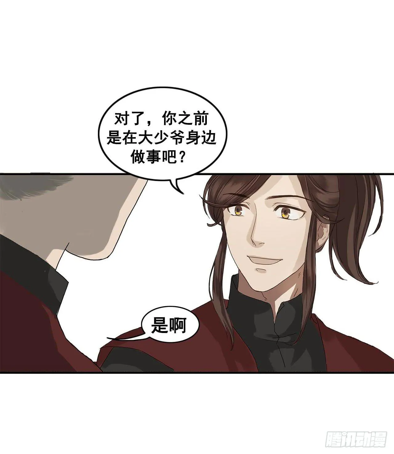 第2话 第8页