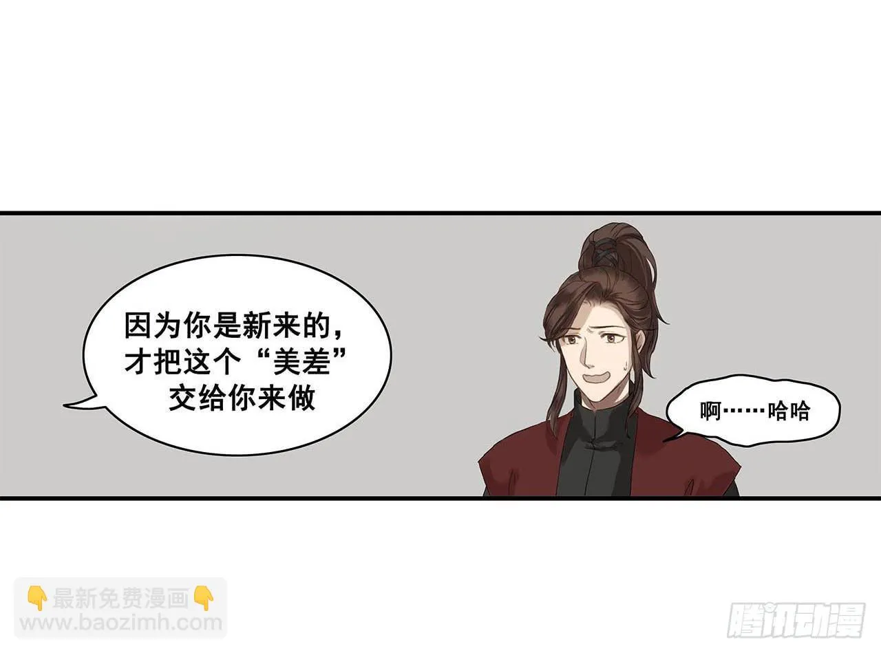 第2话 第10页