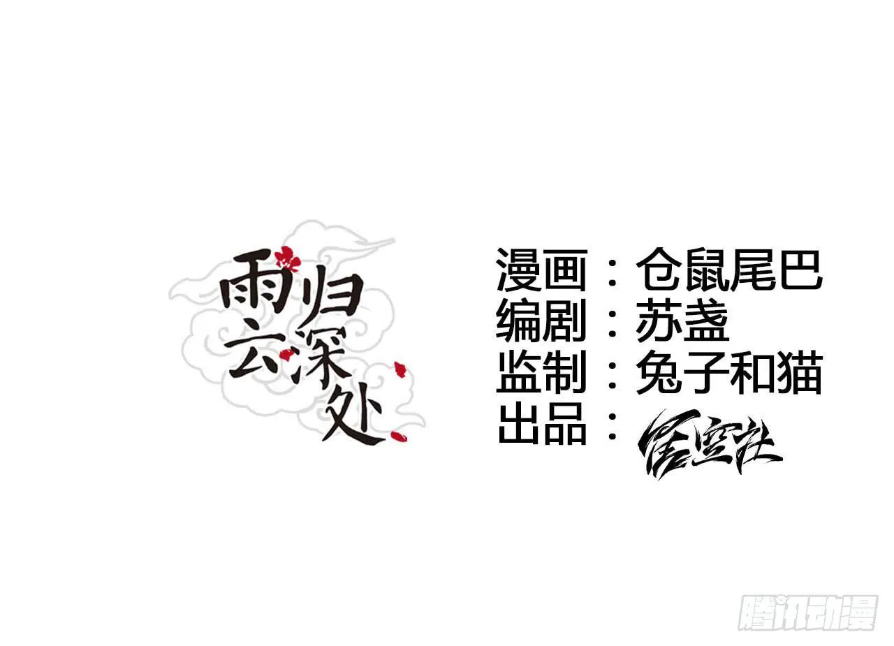 第2话 第11页