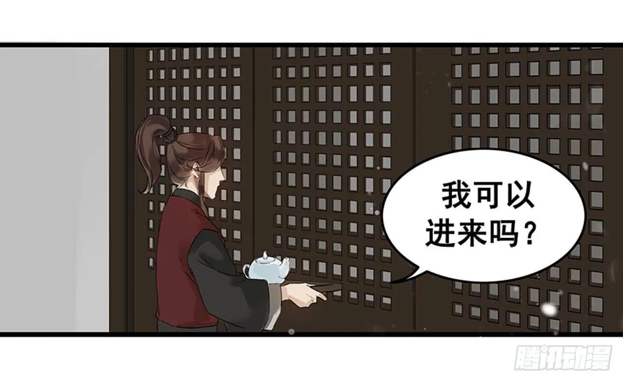 第2话 第23页
