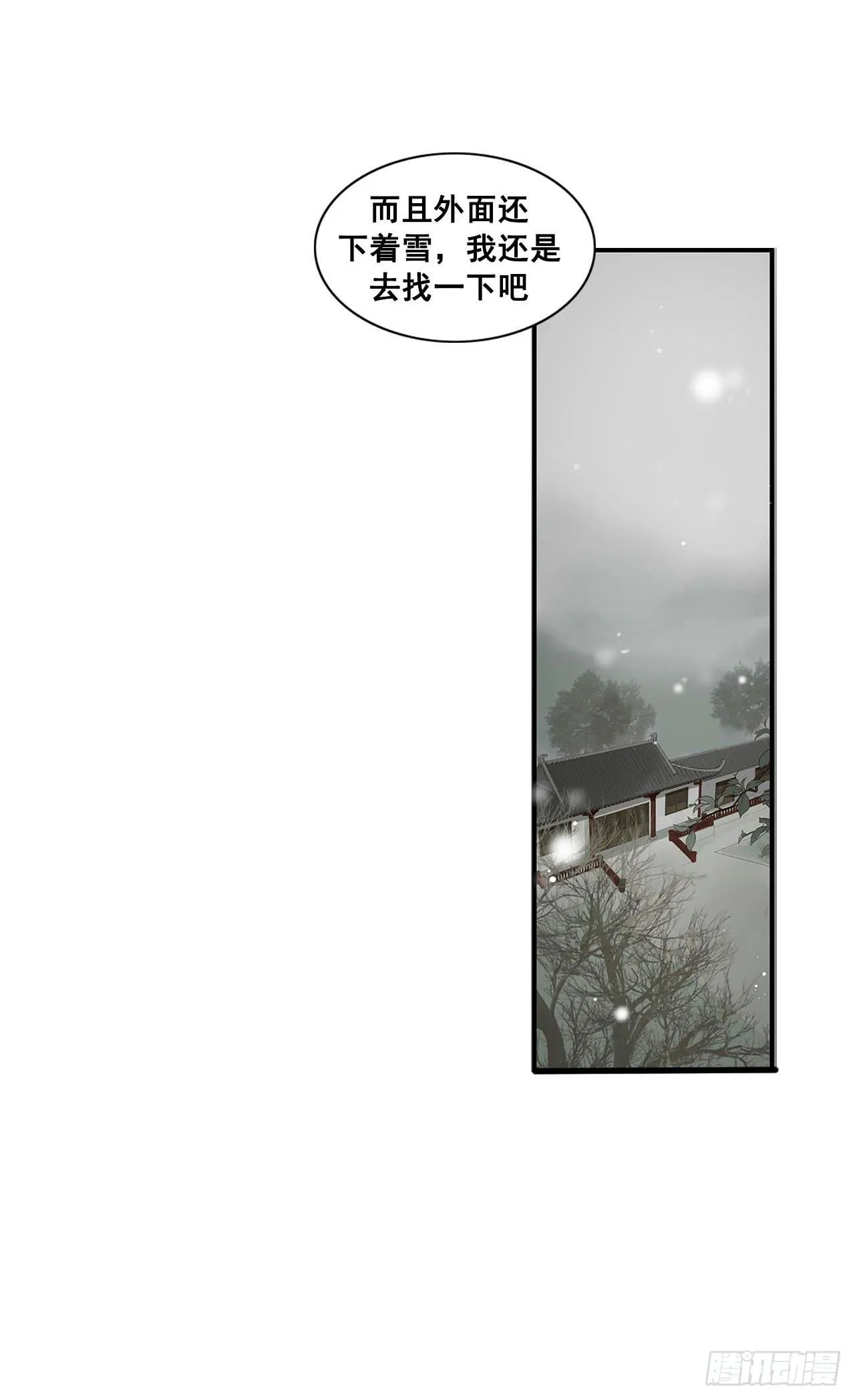 第2话 第29页