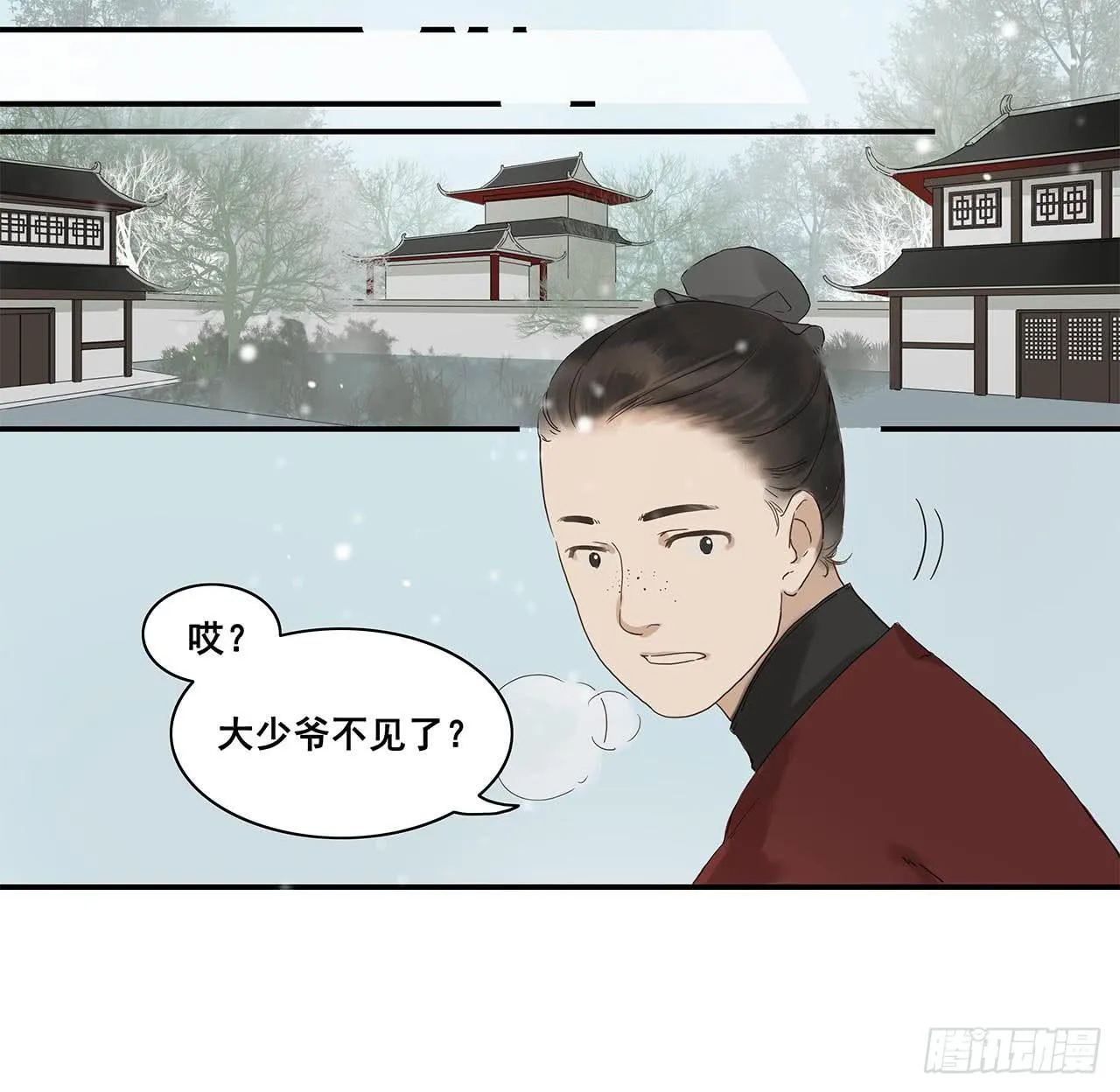 第2话 第30页