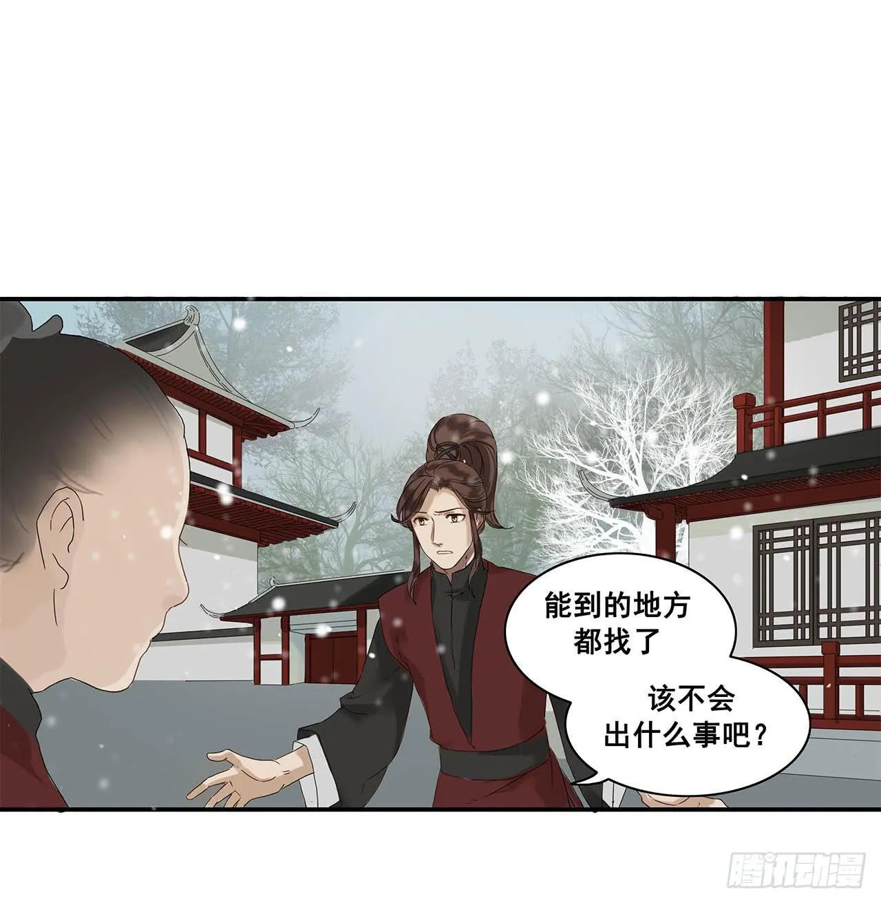 第2话 第31页