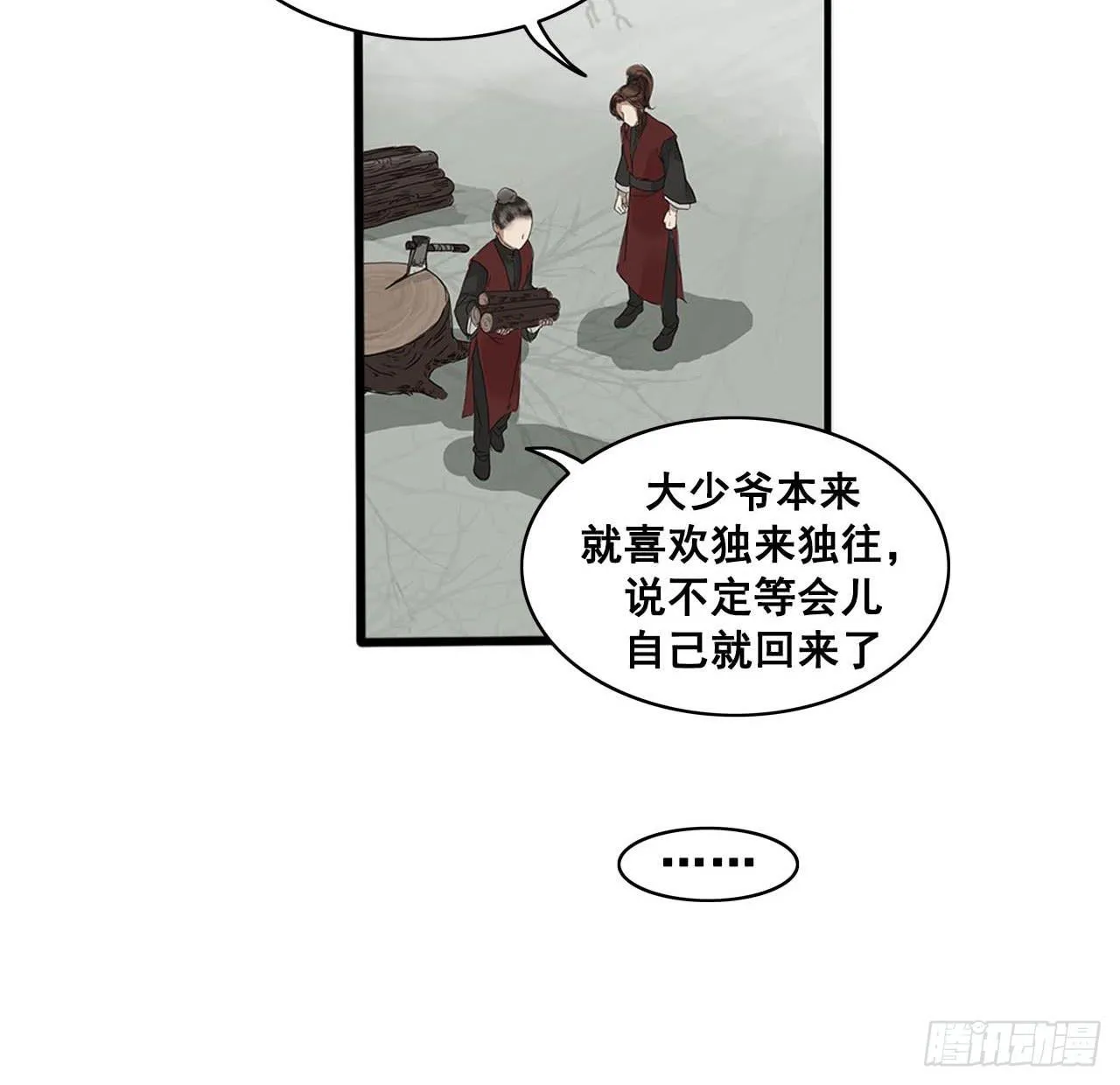 第2话 第34页
