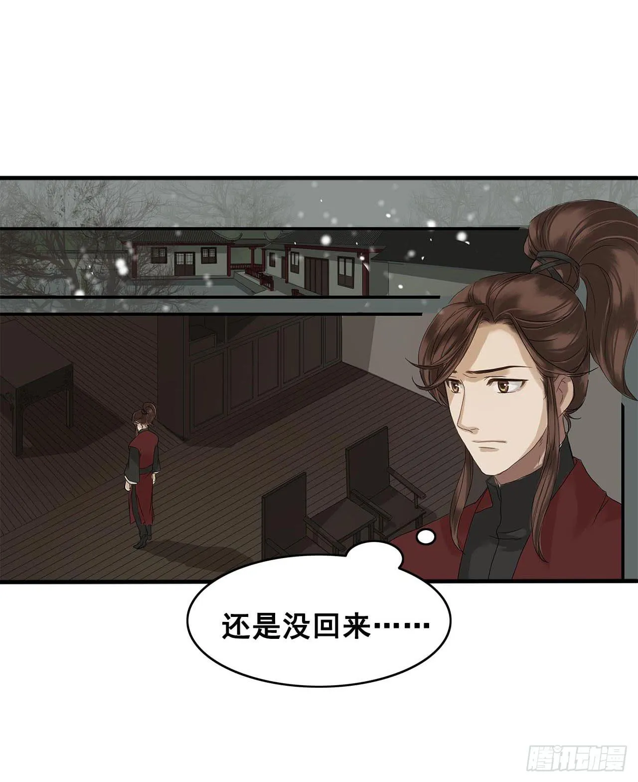 第2话 第35页