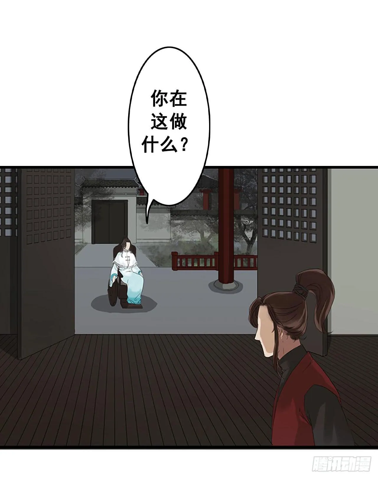 第2话 第37页