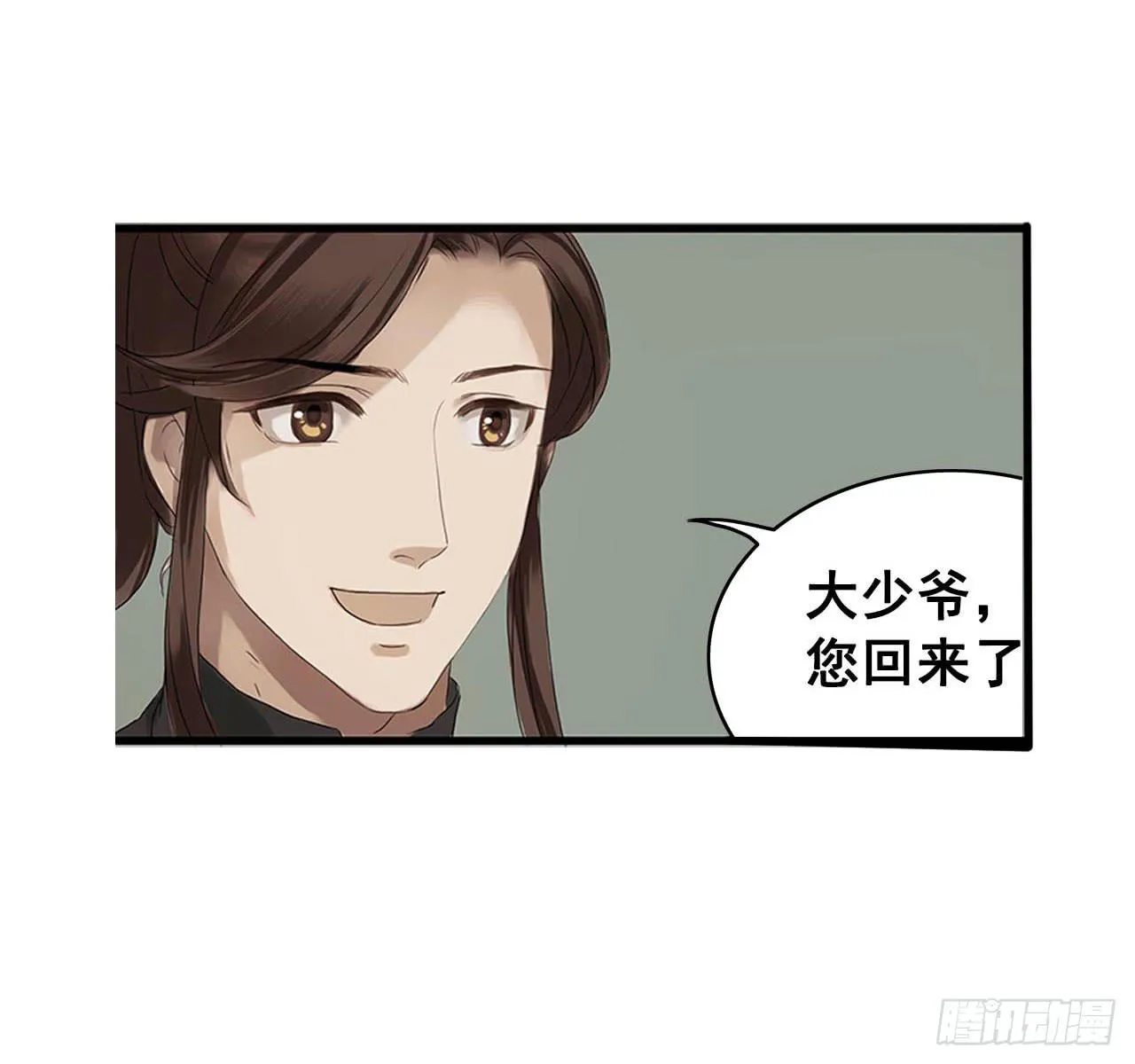 第2话 第38页
