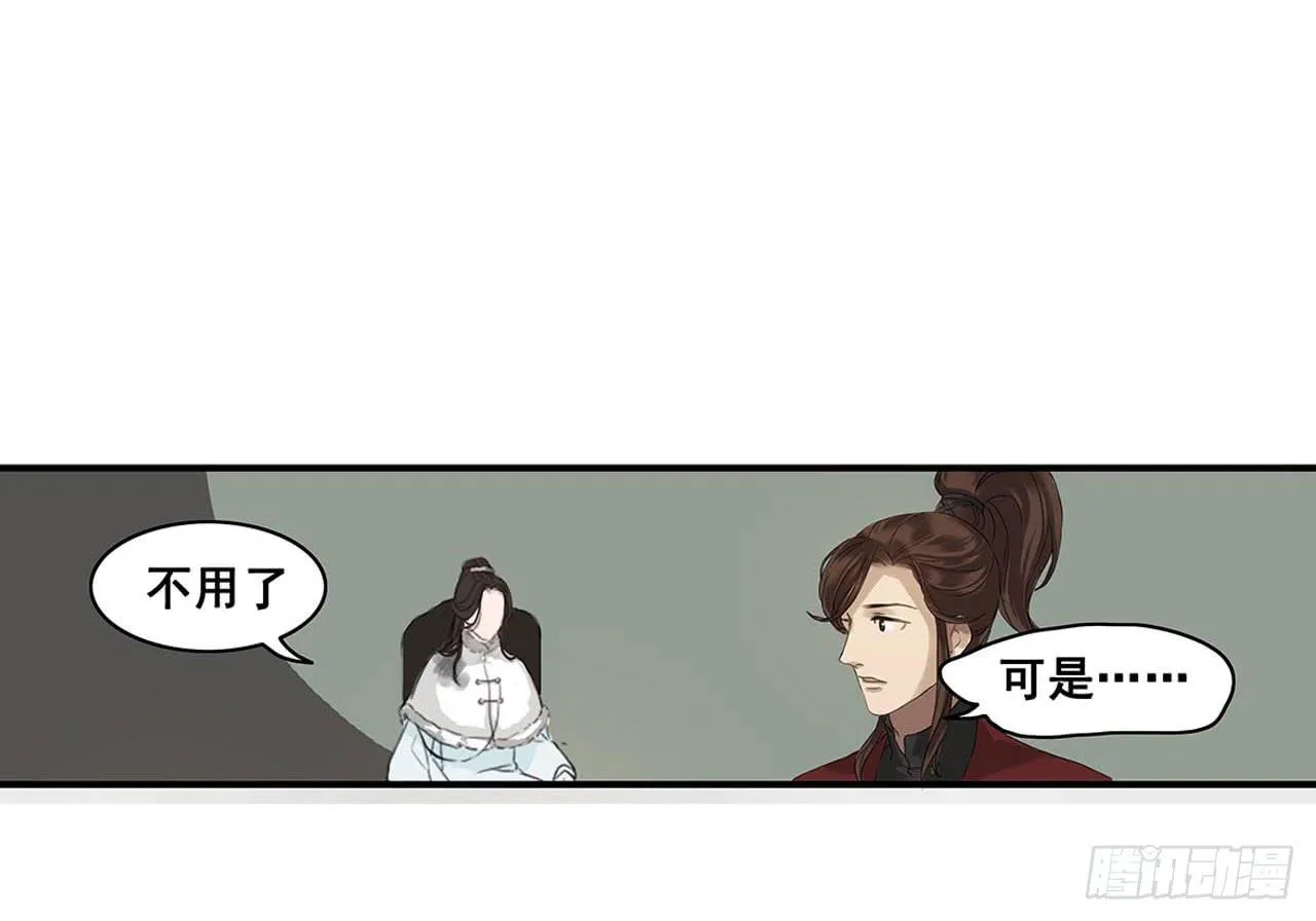 第2话 第43页