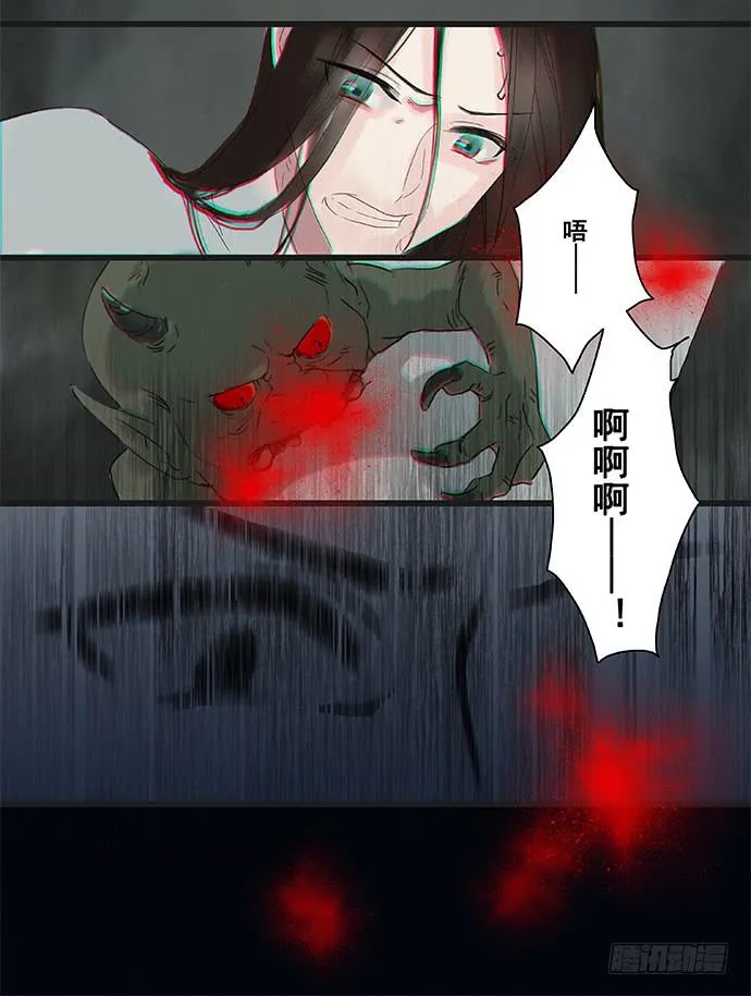 第3话 第7页