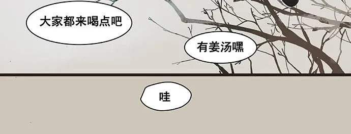 第3话 第13页