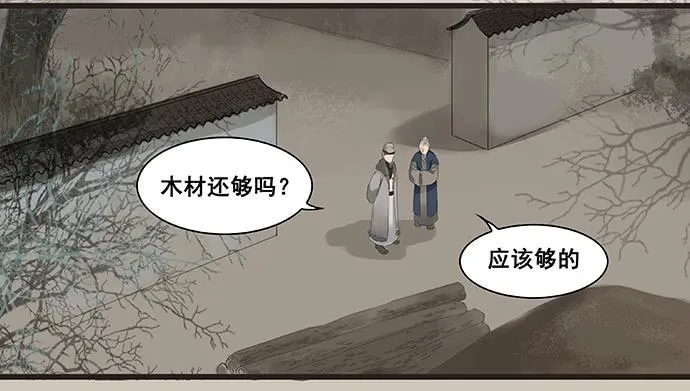 第3话 第19页