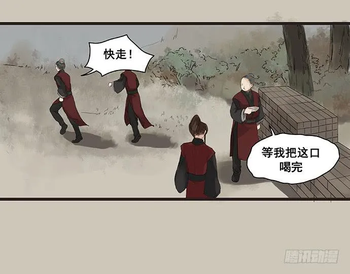 第3话 第21页