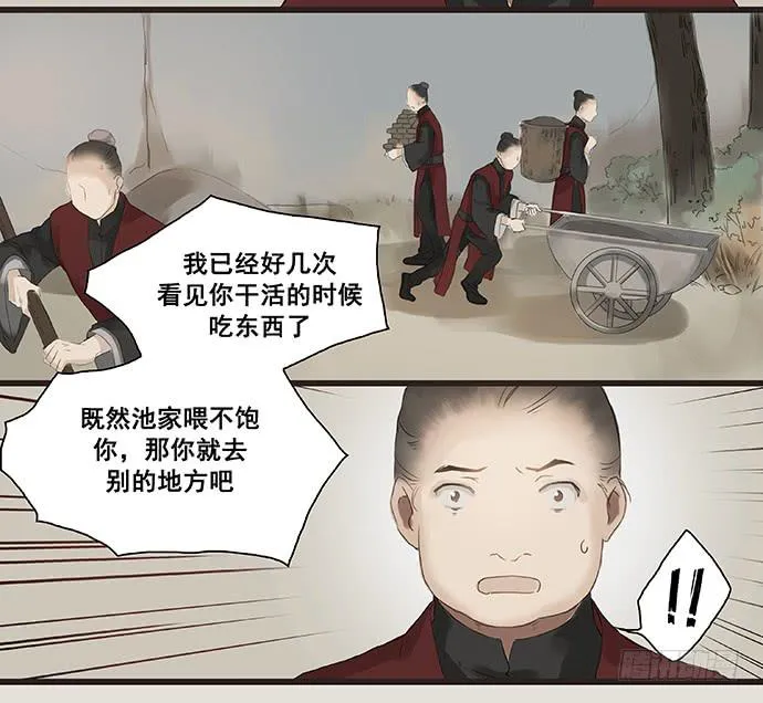 第3话 第28页