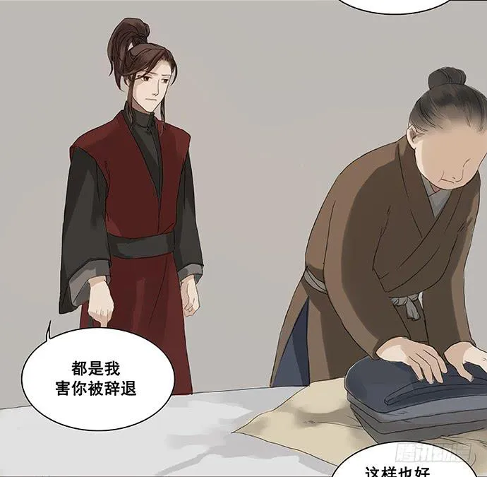 第3话 第33页