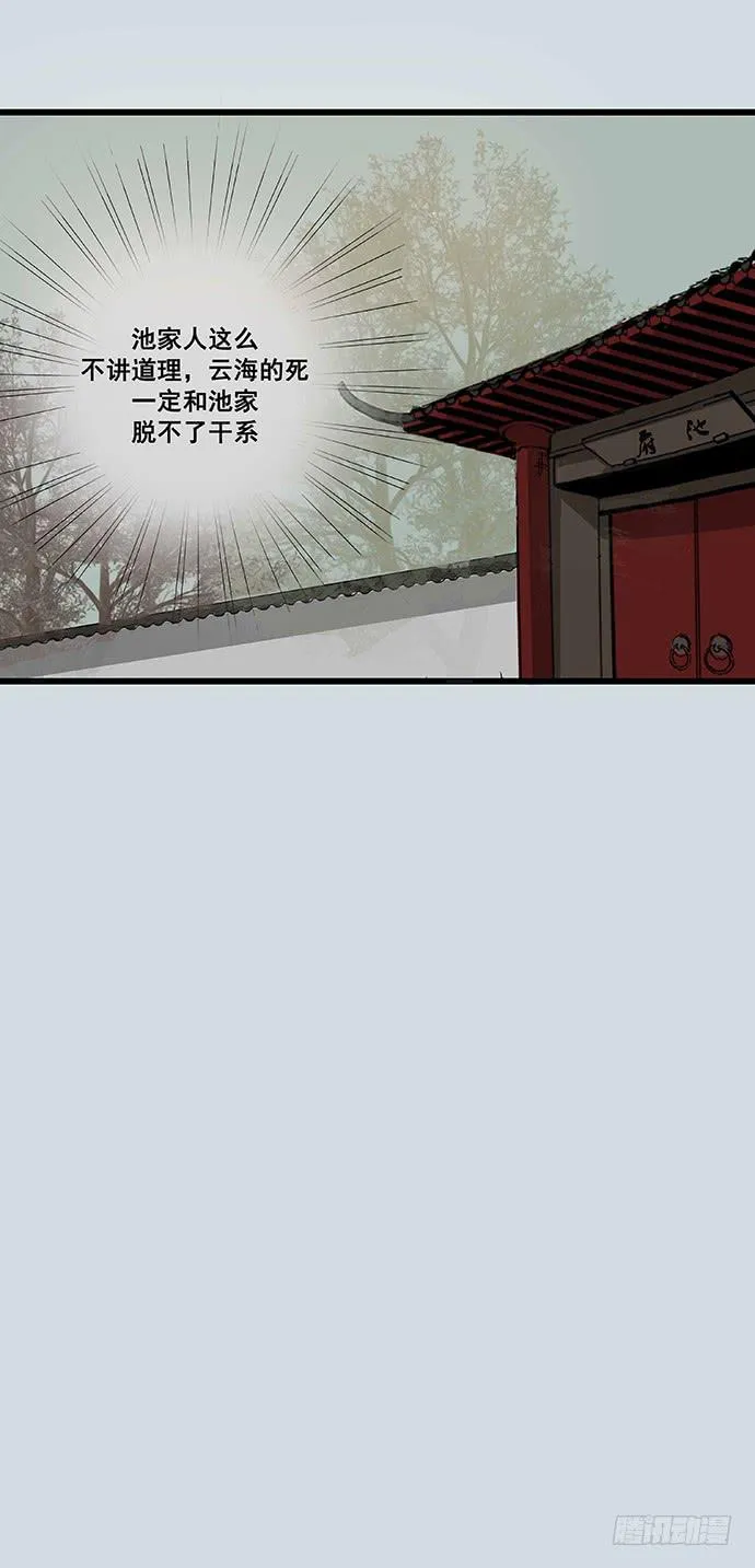 第3话 第40页