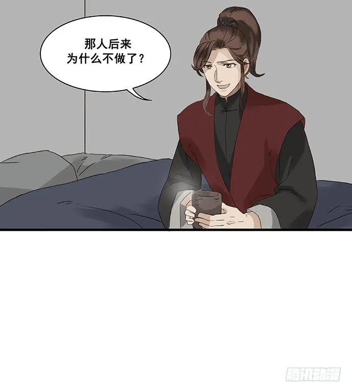 第4话 第12页