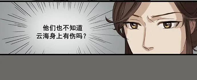 第4话 第16页