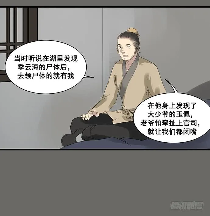 第4话 第19页