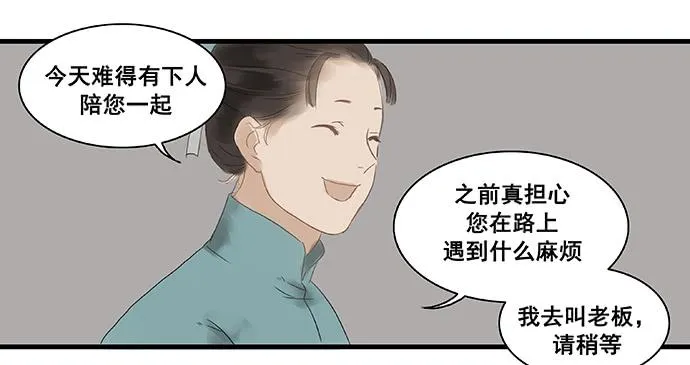 第4话 第34页