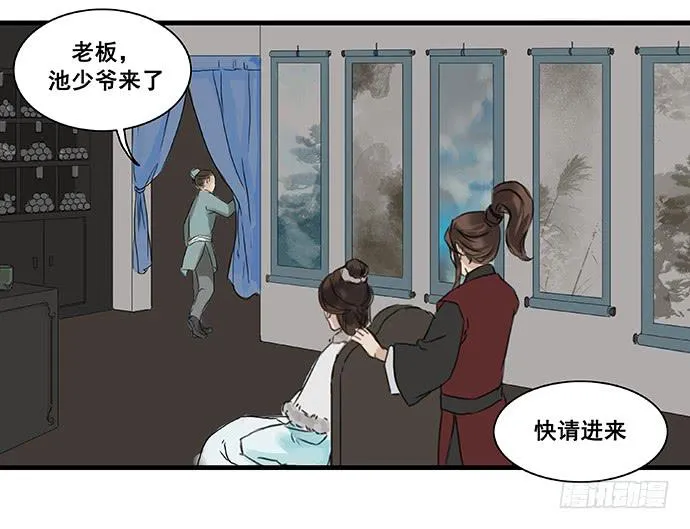 第4话 第36页