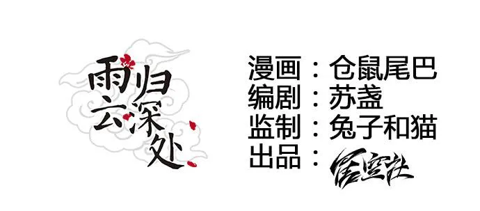 第5话 第6页