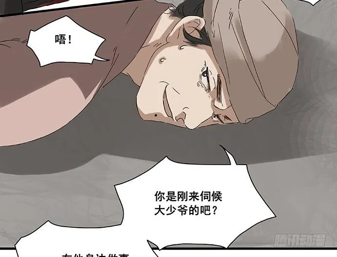 第5话 第8页