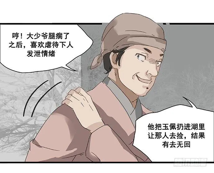 第5话 第13页