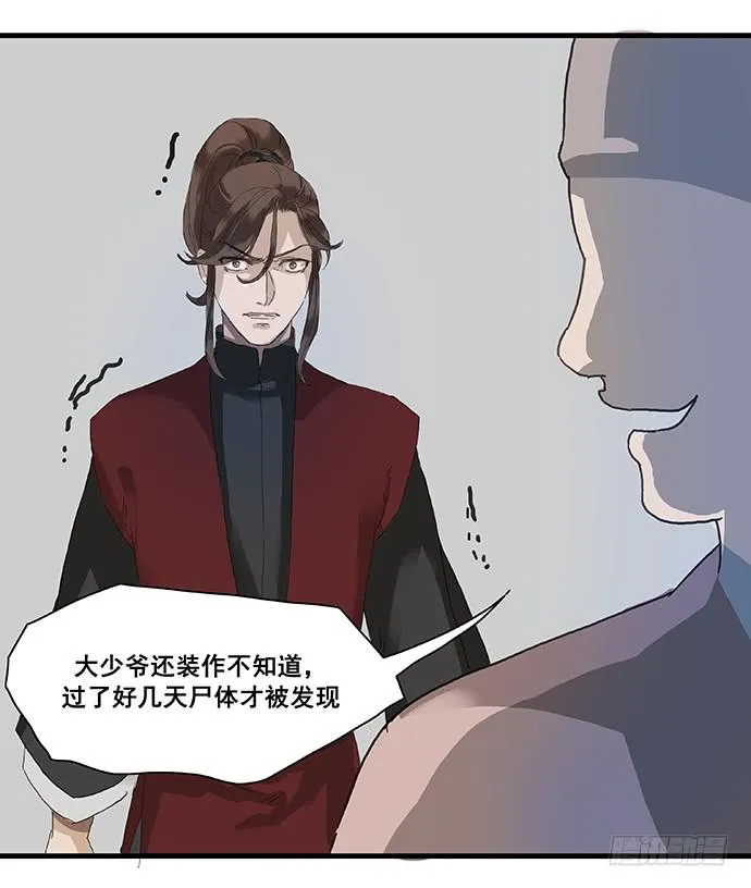第5话 第14页