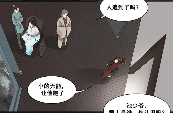 第5话 第18页