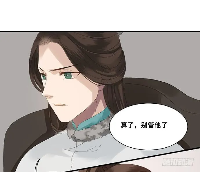 第5话 第20页