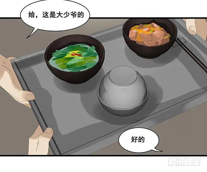 第5话 第24页