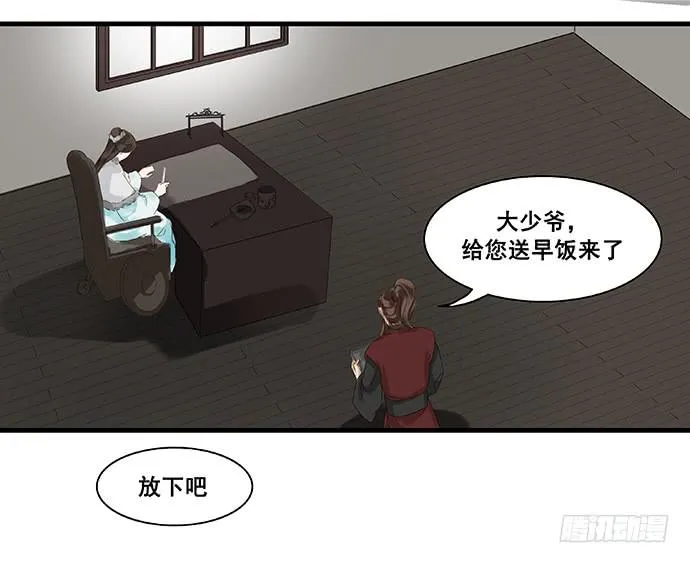 第5话 第30页