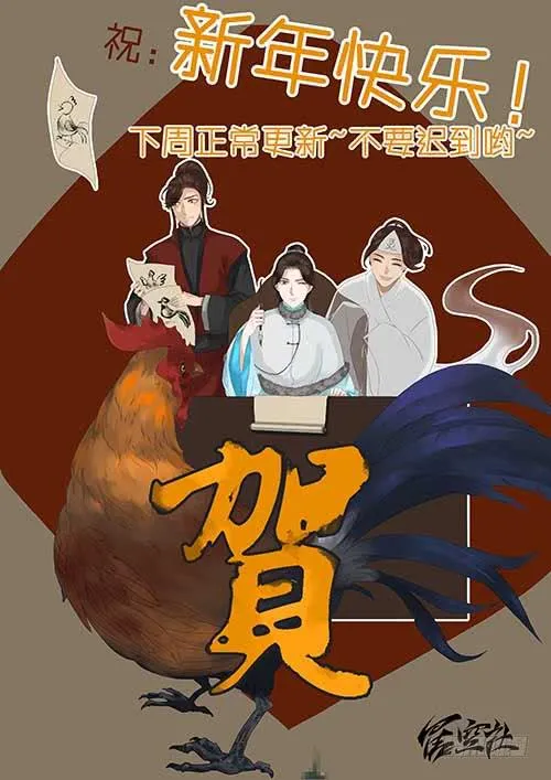 春节贺图 第1页