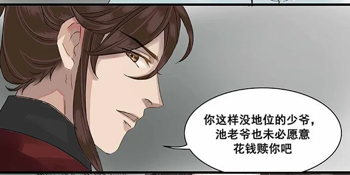 第6话 第7页