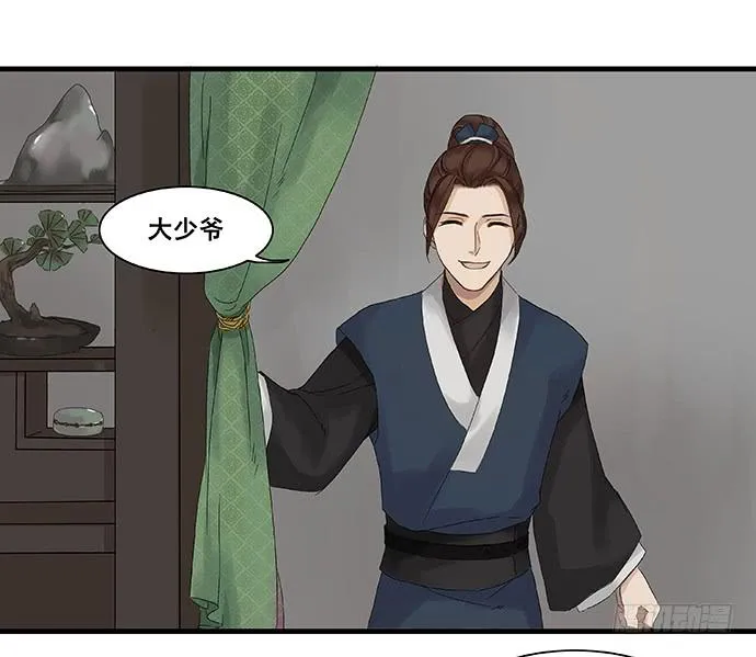 第6话 第23页