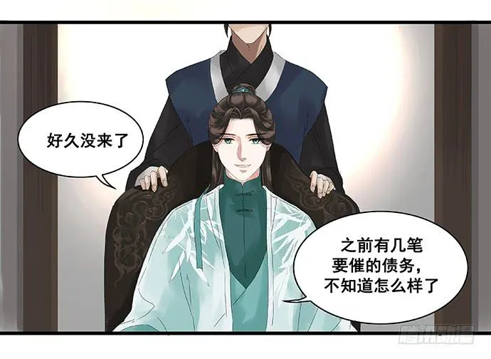 第6话 第34页
