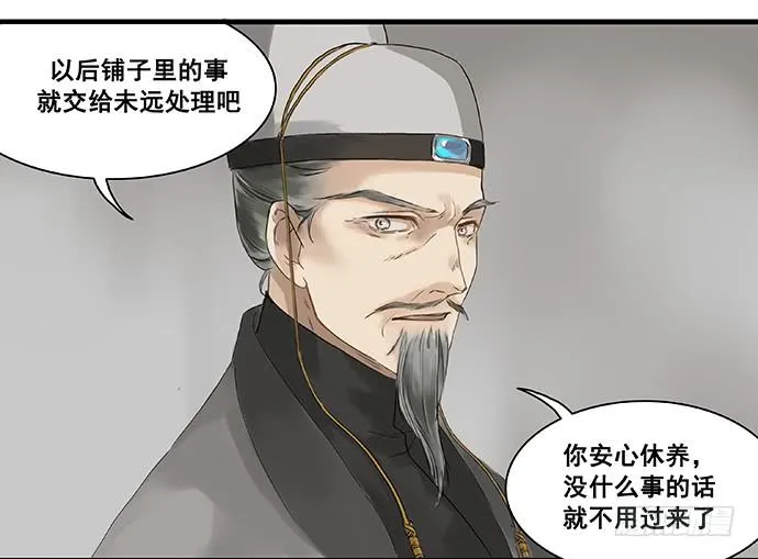 第6话 第36页
