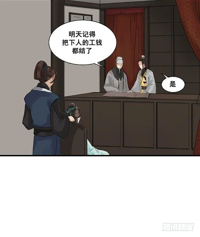 第6话 第38页