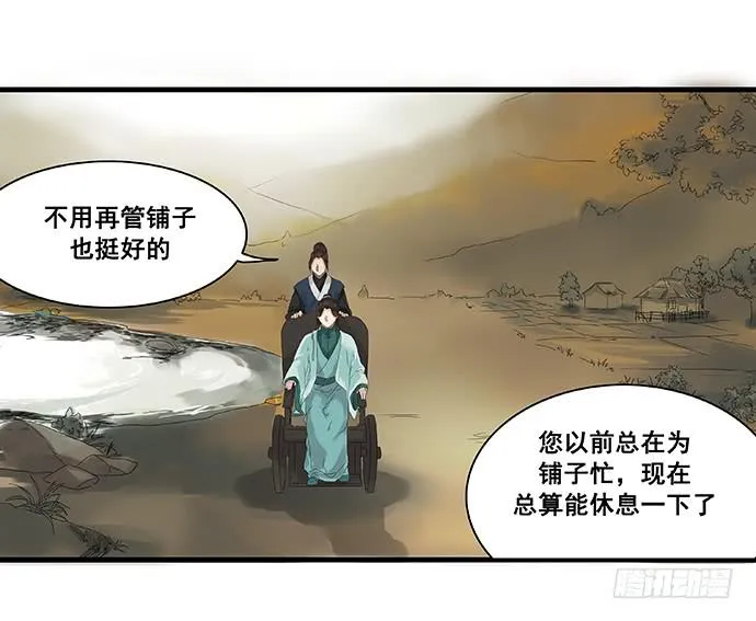 第7话 第7页