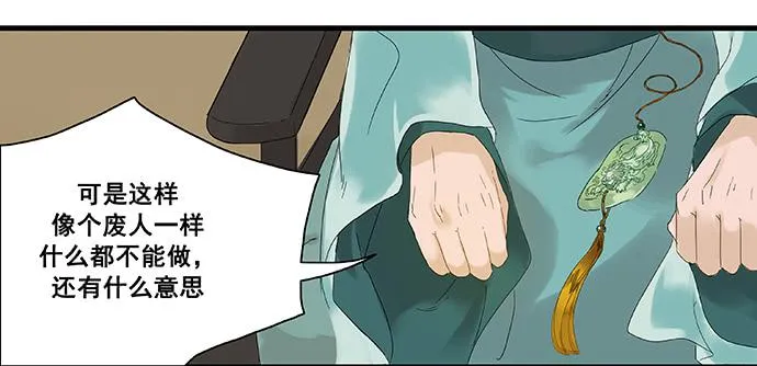 第7话 第8页