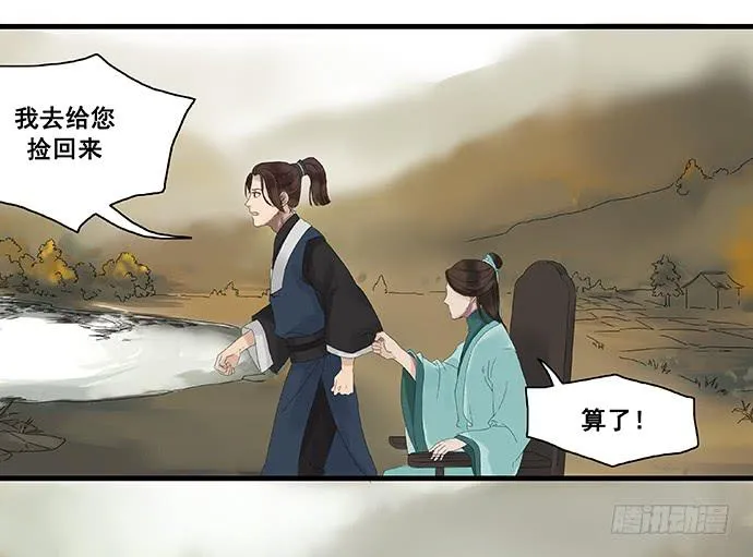 第7话 第15页