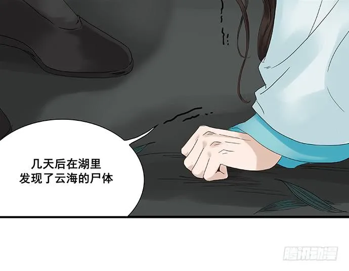 第7话 第23页