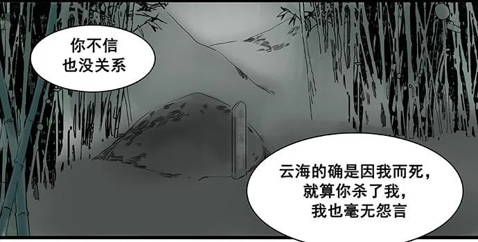 第7话 第25页