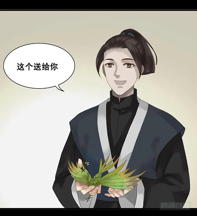 第八话 第1页