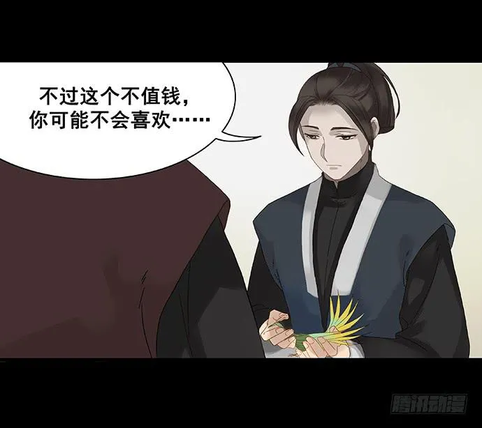 第八话 第4页