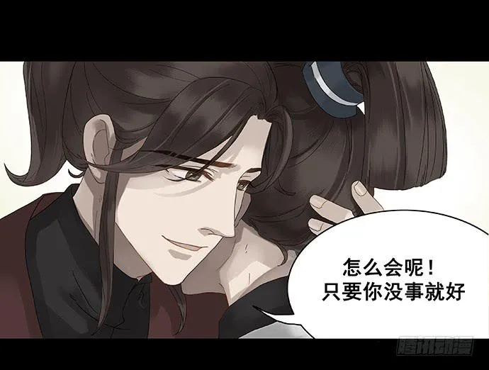 第八话 第6页