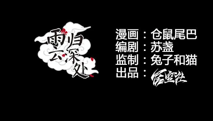 第八话 第9页