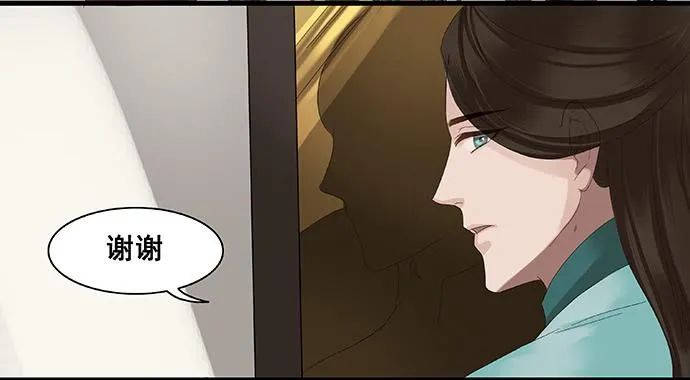 第八话 第18页